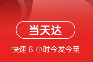 白城长安机场货运航空货运公司【机场