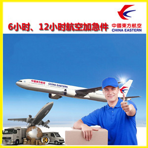 白城长安机场货运公司谈空运的四大作用是什么